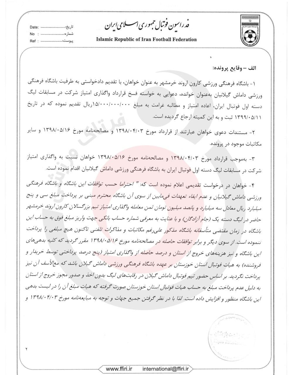 PES-ghorekeshi--2--CVXwLXJ PES-ghorekeshi--2--CVXwLXJ