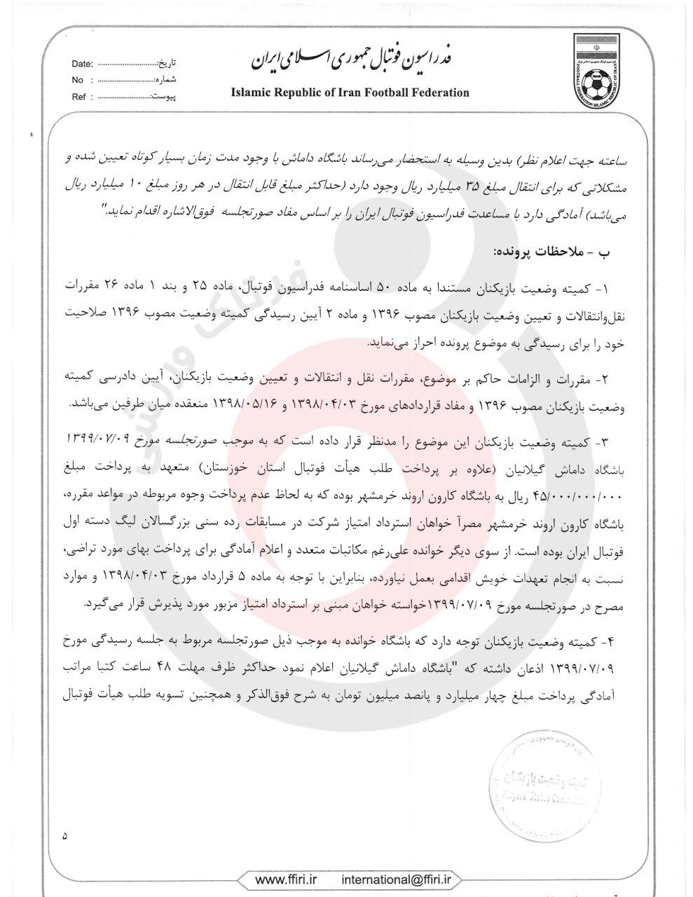 PES-ghorekeshi--5--DOwURBX PES-ghorekeshi--5--DOwURBX