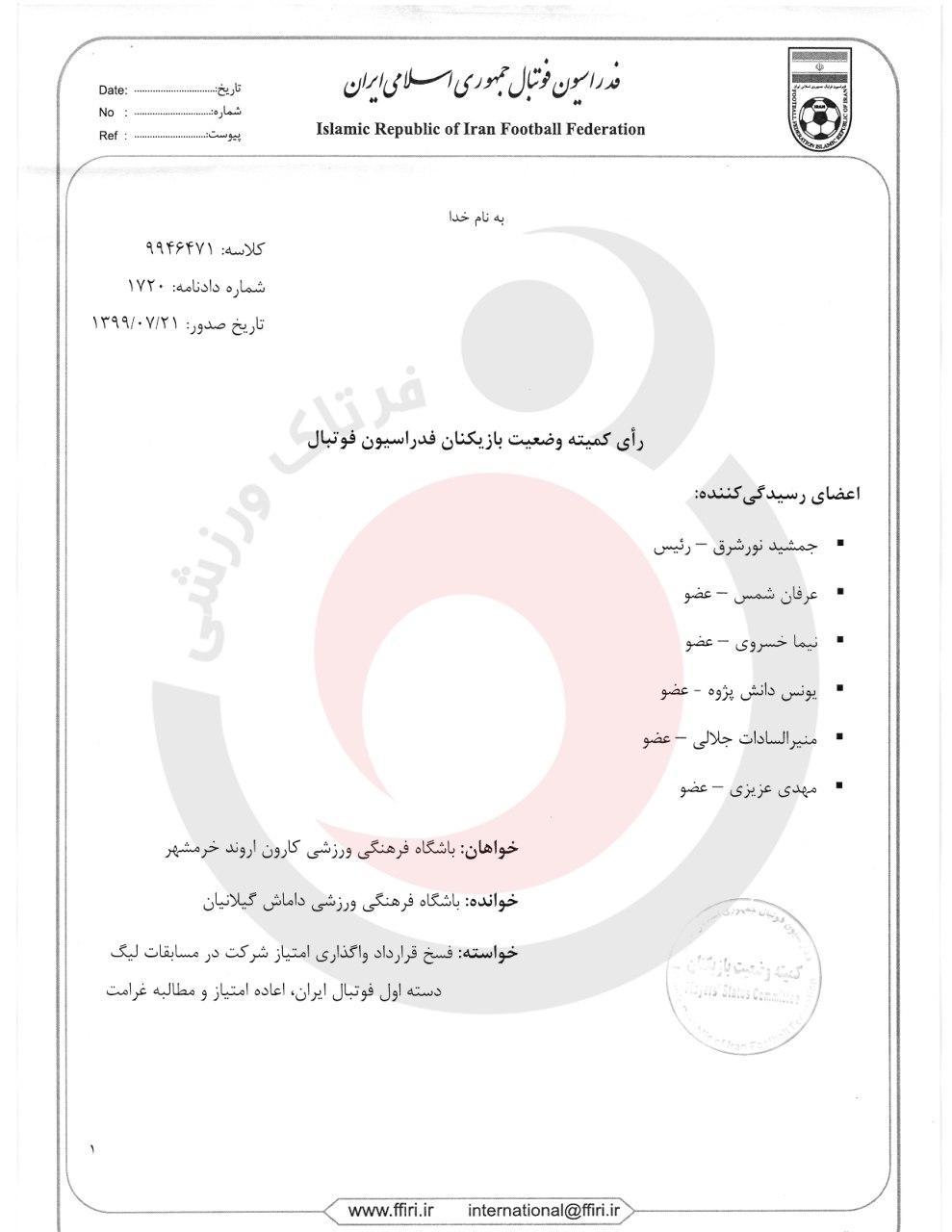 namekouchakinejhad--1--DCUBYWR namekouchakinejhad--1--DCUBYWR