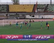 گل داماش به شهرداری فومن