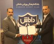 ایمان عباسی و داریوش نصیری