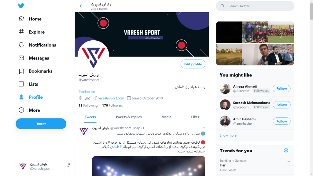 توئیتر وارش اسپرت