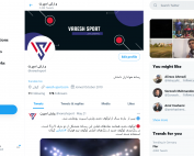 توئیتر وارش اسپرت