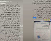 استعفا مهدی آقازاده مدیر عامل داماش